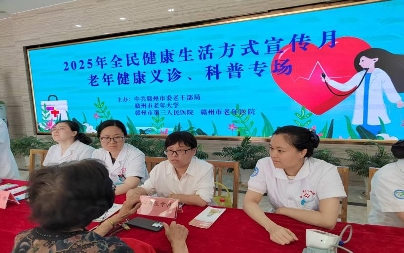 健康科普进校园，温暖服务润夕阳——我院在赣州市老年大学开展老年健康科普与营养咨询公益活动