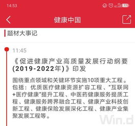 21部委联合发文力挺健康产业，这些细分领域与个股有望深度受益